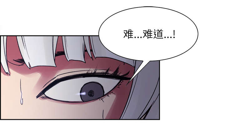 魔夜录漫画,第11章：这不是梦5图