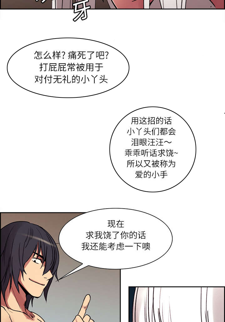 魔夜录漫画,第11章：这不是梦1图
