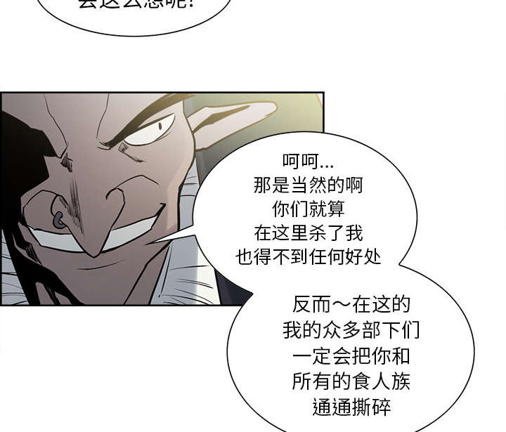 魔夜录漫画,第31章：我是英雄1图