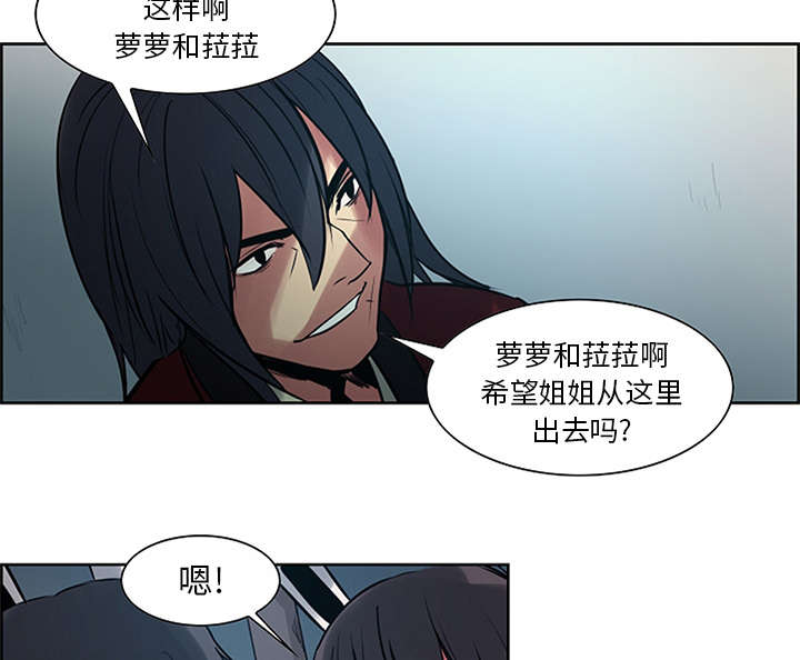 魔夜录漫画,第28章：越狱1图