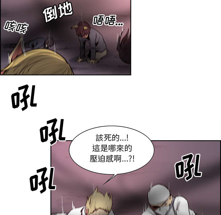 魔夜录漫画,第41章：来自中原2图