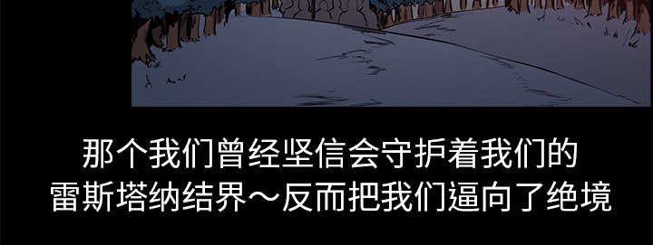 魔夜录漫画,第27章：复活的魔王5图