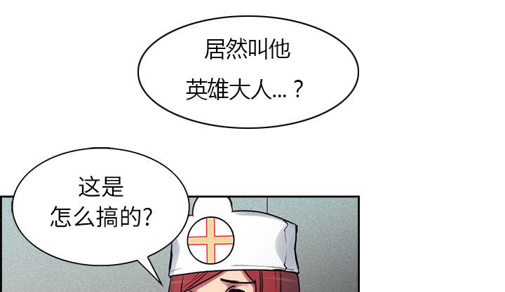 魔夜录漫画,第12章：真相4图