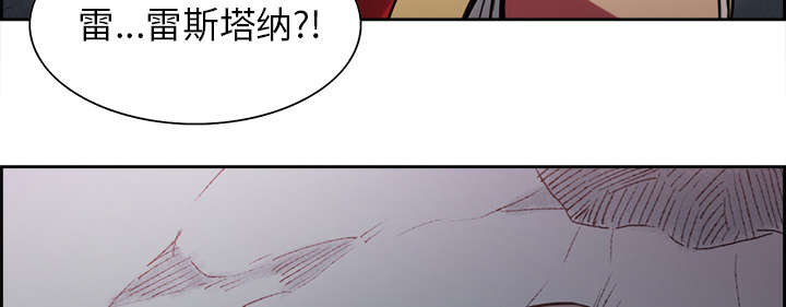 魔夜录漫画,第18章：龙是什么样的存在2图