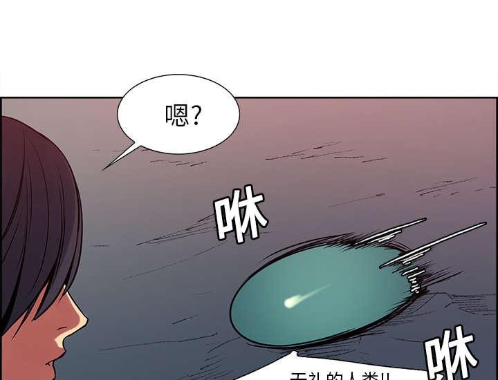 魔夜录漫画,第21章：征服2图
