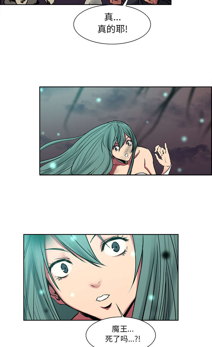 魔夜录漫画,第42章：战胜魔王5图