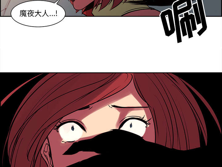魔夜录漫画,第24章：食人族2图