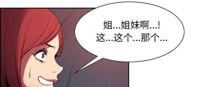 魔夜录漫画,第33章：出事了1图
