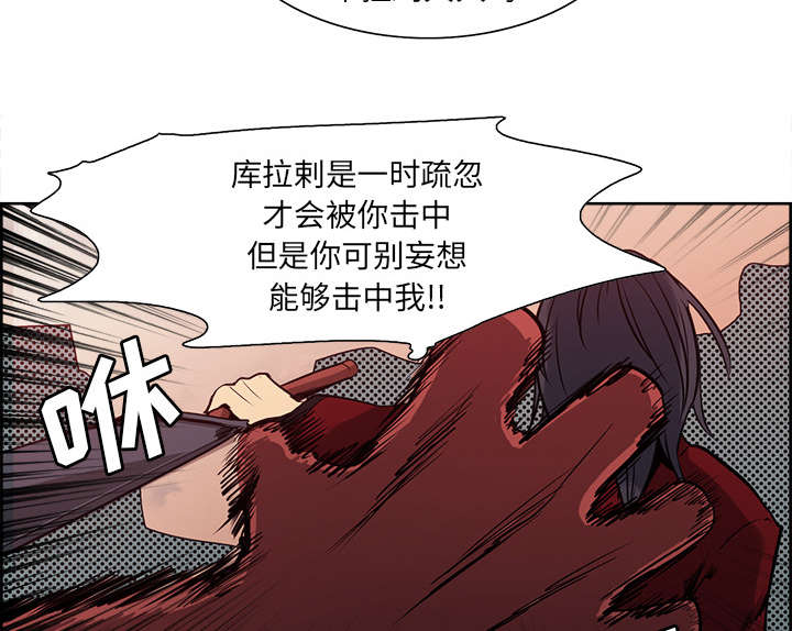 魔夜录漫画,第24章：食人族4图
