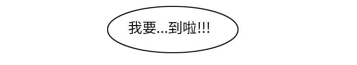 魔夜录漫画,第21章：征服2图