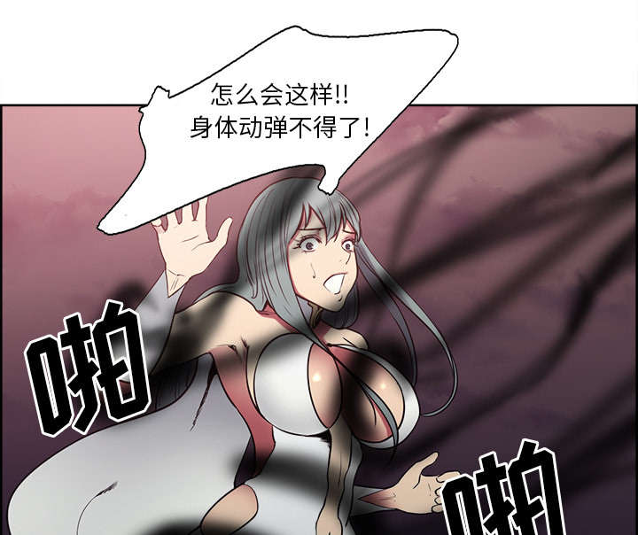 魔夜录漫画,第41章：来自中原2图