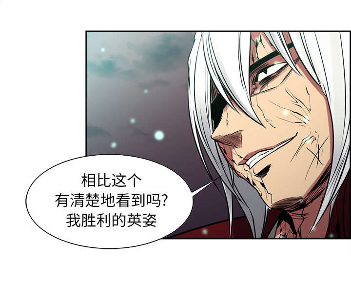 魔夜录漫画,第42章：战胜魔王5图