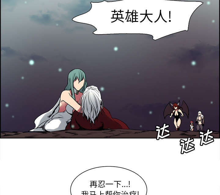 魔夜录漫画,第42章：战胜魔王2图