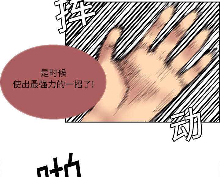 魔夜录漫画,第11章：这不是梦5图
