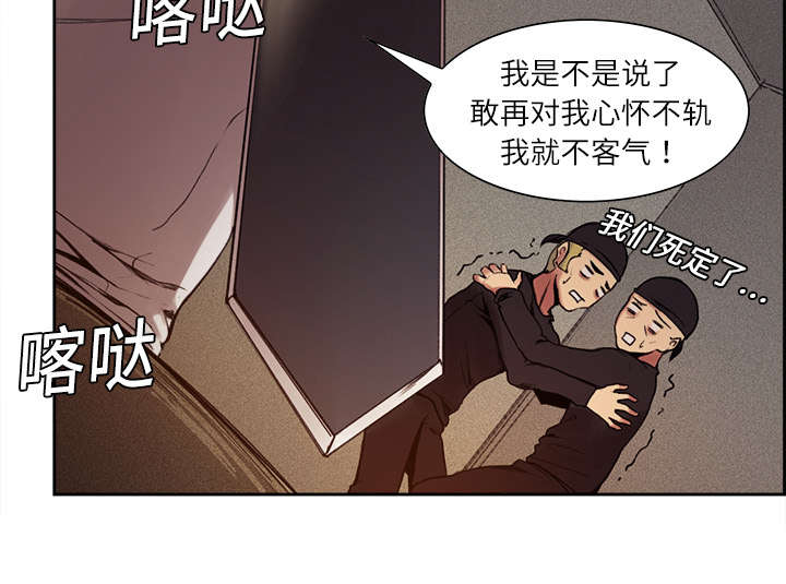 魔夜录漫画,第9章：暗杀5图