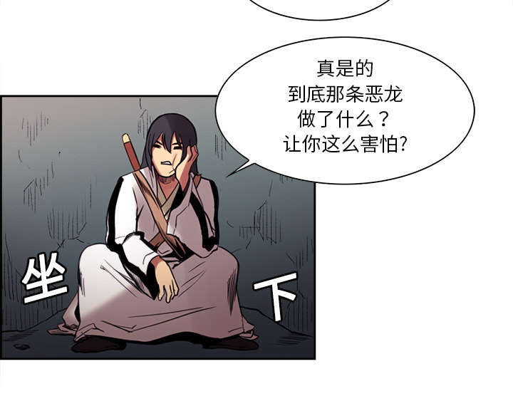 魔夜录漫画,第17章：女神之位3图