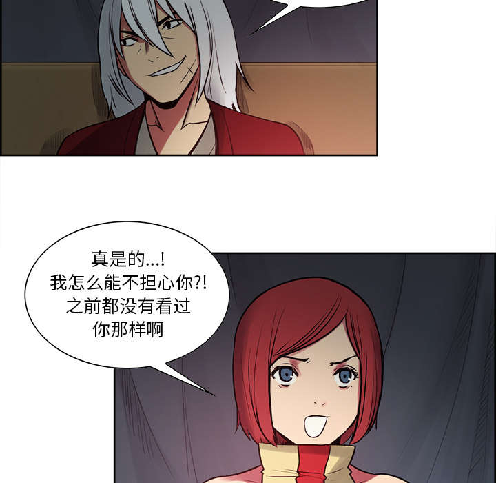 魔夜录漫画,第32章：道谢1图