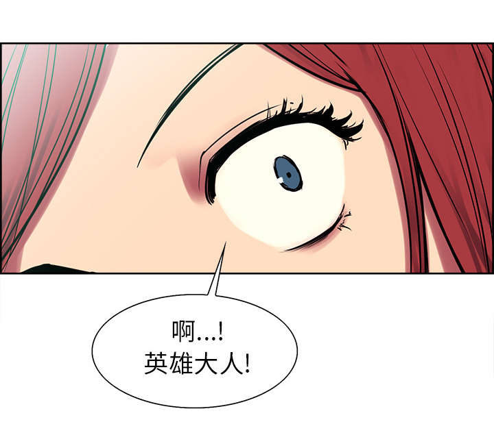 魔夜录漫画,第42章：战胜魔王3图