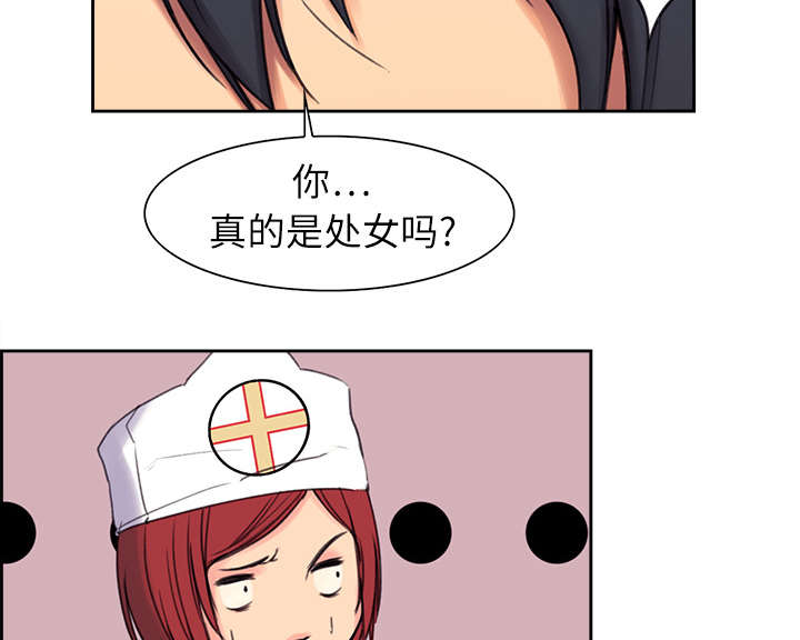 魔夜录漫画,第5章：拯救世界5图
