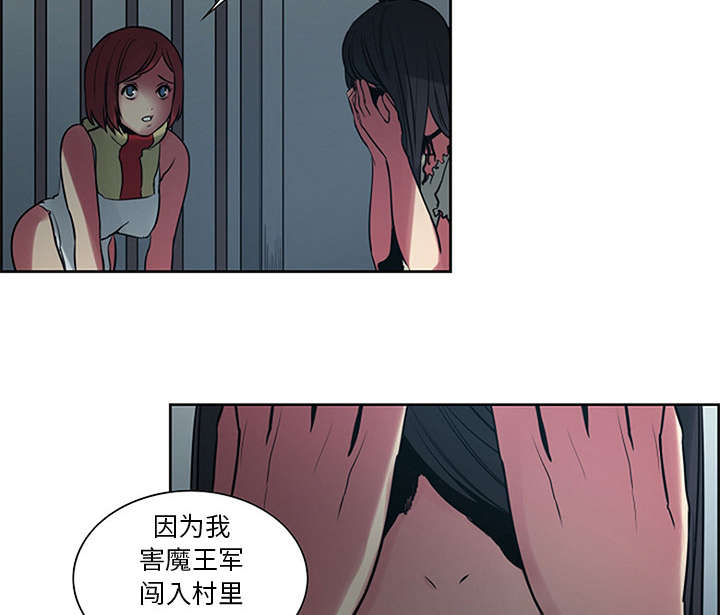 魔夜录漫画,第28章：越狱3图