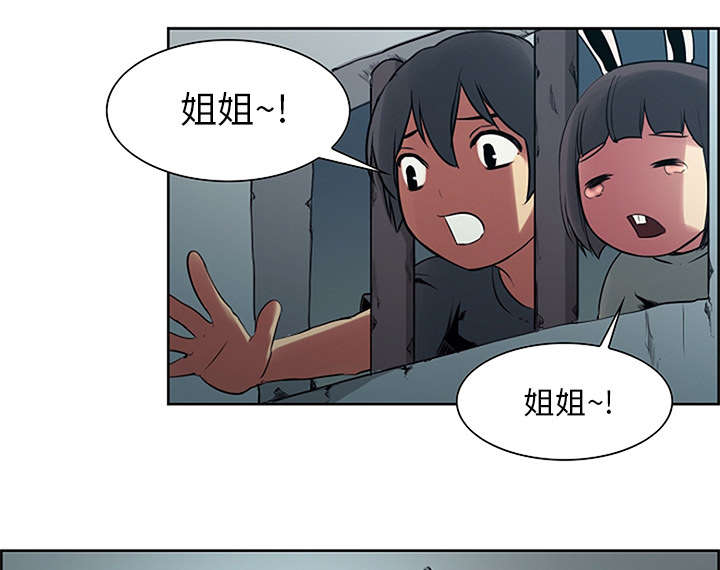 魔夜录漫画,第28章：越狱5图