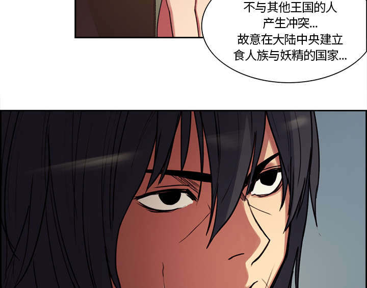 魔夜录漫画,第15章：魔王的传闻3图
