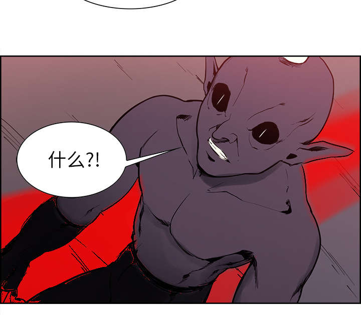 魔夜录漫画,第35章：伤自尊3图