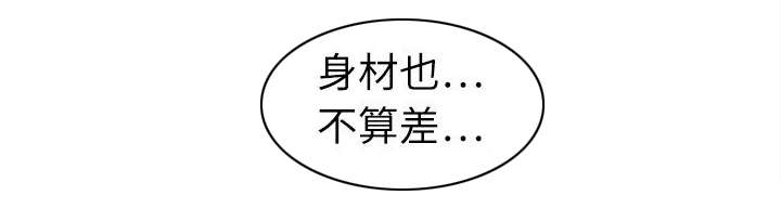 魔夜录漫画,第4章：女祭司4图