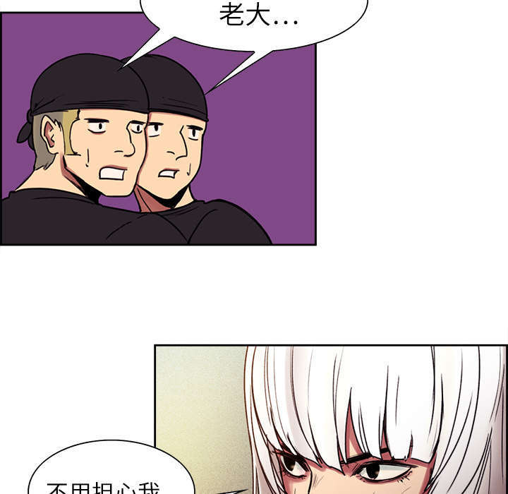魔夜录漫画,第9章：暗杀1图