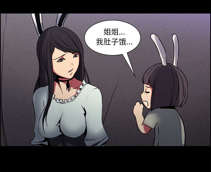 魔夜录漫画,第27章：复活的魔王4图