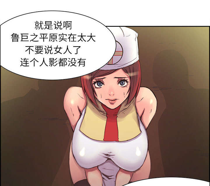 魔夜录漫画,第4章：女祭司1图