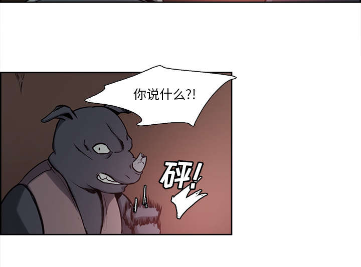 魔夜录漫画,第29章：解除误会1图