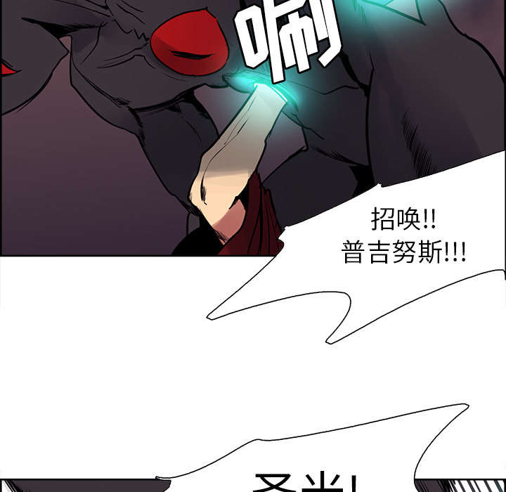 魔夜录漫画,第42章：战胜魔王1图