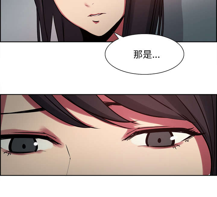 魔夜录漫画,第25章：入狱4图