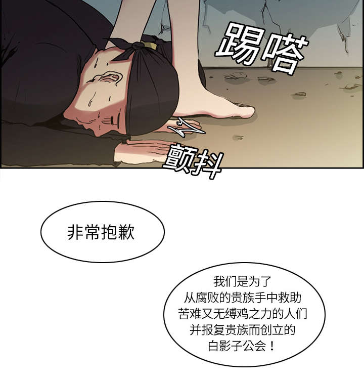 魔夜录漫画,第14章：最后一次机会5图