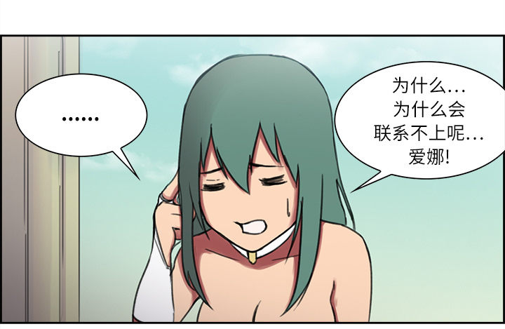 魔夜录漫画,第6章：带路4图