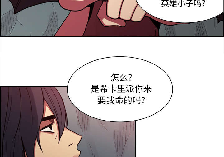 魔夜录漫画,第18章：龙是什么样的存在1图