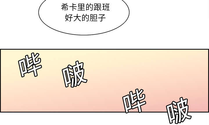 魔夜录漫画,第18章：龙是什么样的存在1图