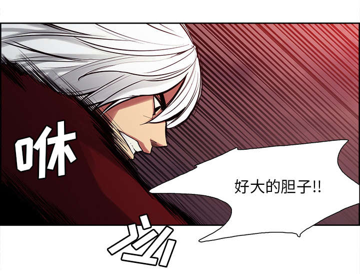 魔夜录漫画,第35章：伤自尊1图