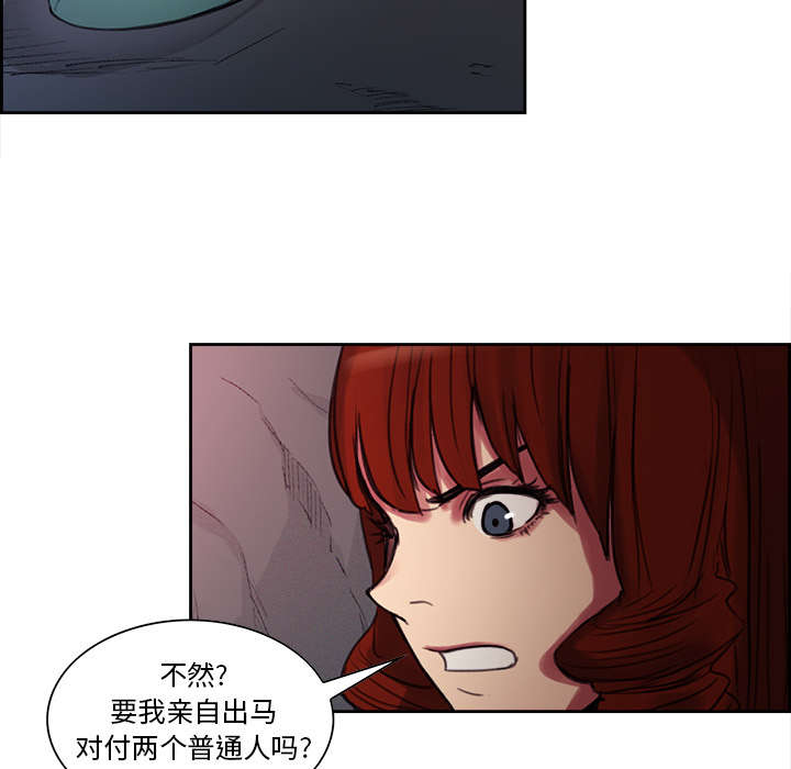 魔夜录漫画,第16章：火焰山的主人4图