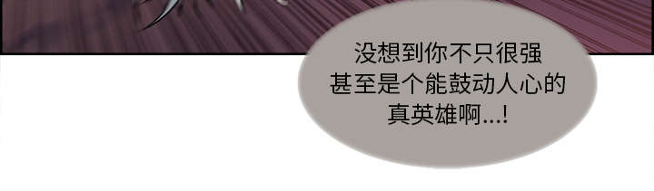 魔夜录漫画,第39章：鼓舞人心2图