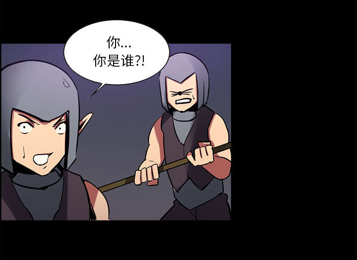 魔夜录漫画,第26章：预言5图