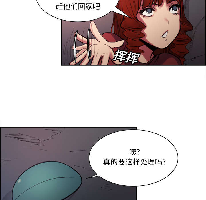 魔夜录漫画,第16章：火焰山的主人3图