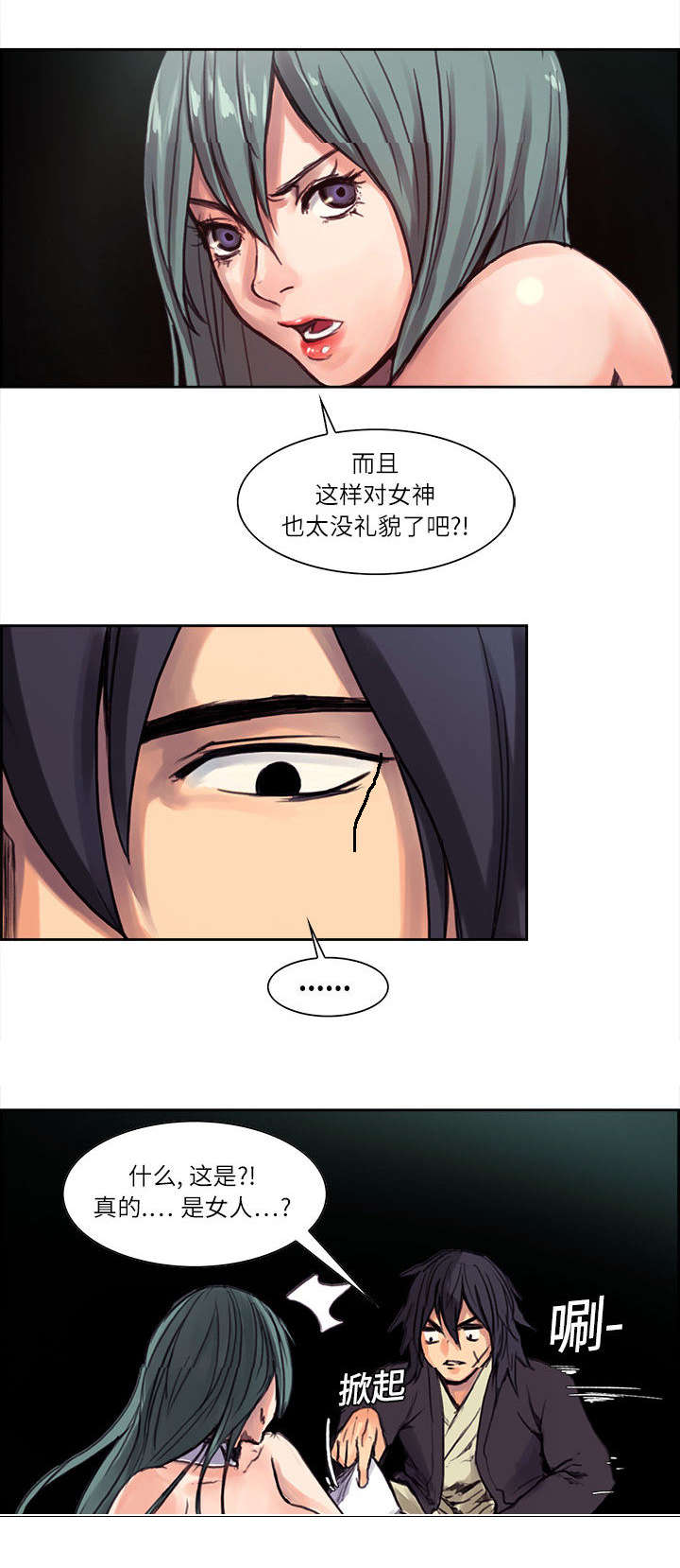 魔夜录漫画,第1章：勇士1图