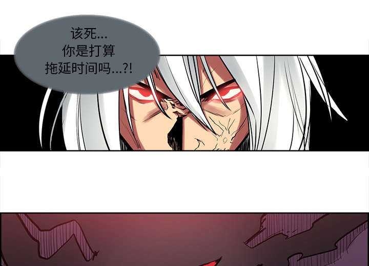 魔夜录漫画,第36章：嗜血4图
