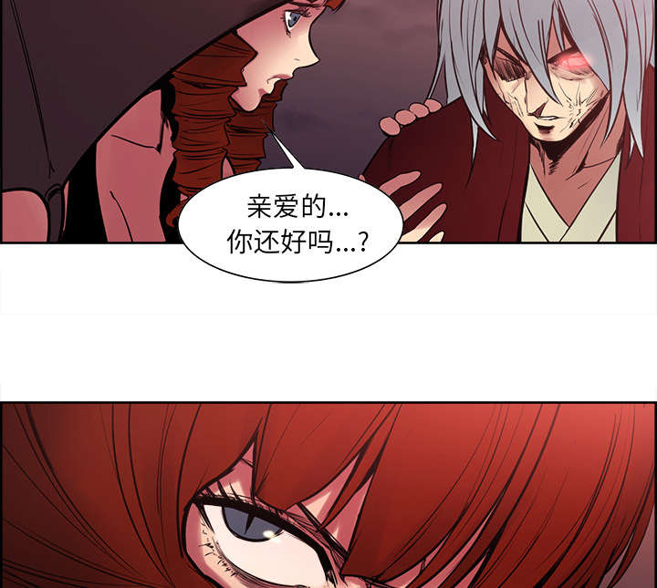 魔夜录漫画,第38章：救援到来2图