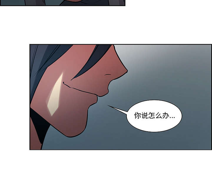 魔夜录漫画,第28章：越狱4图