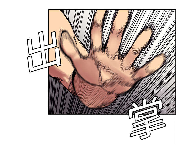 魔夜录漫画,第11章：这不是梦2图