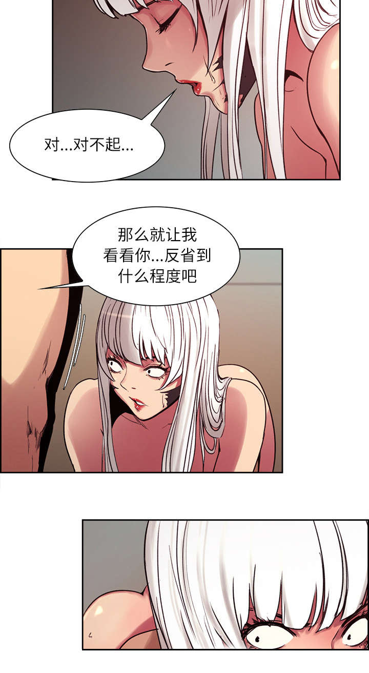 魔夜录漫画,第11章：这不是梦3图