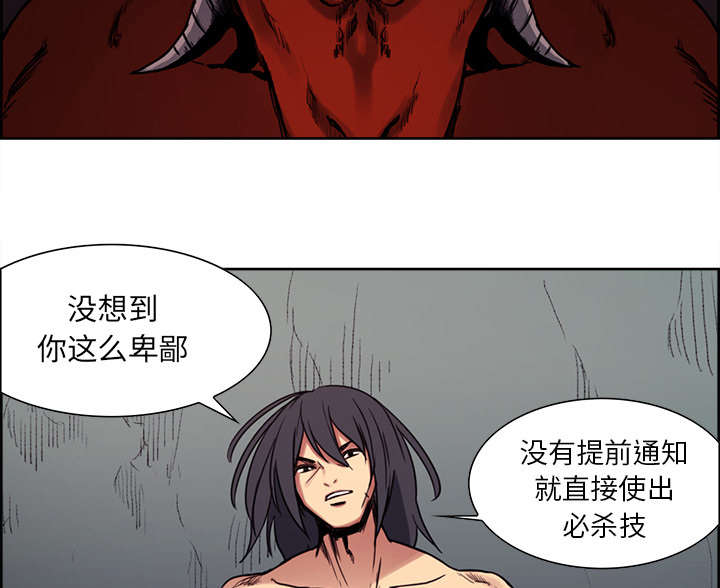魔夜录漫画,第19章：交战3图
